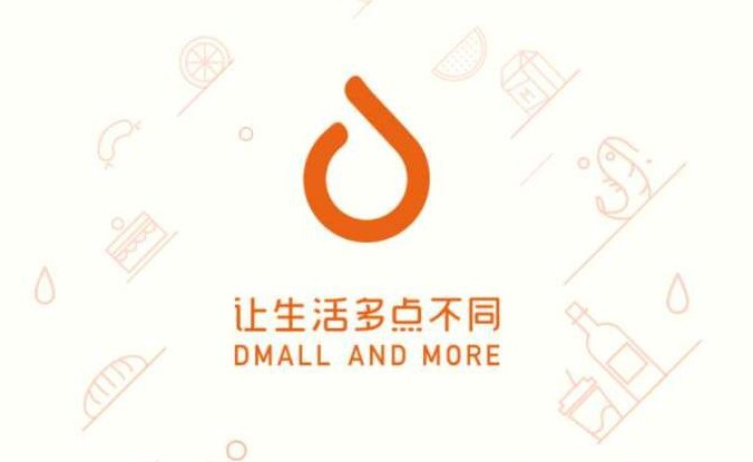 多点Dmall与中百合作深化 打通线上线下推配送服务_B2B_电商之家