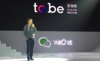 张小龙公开课：微信变“无聊”了