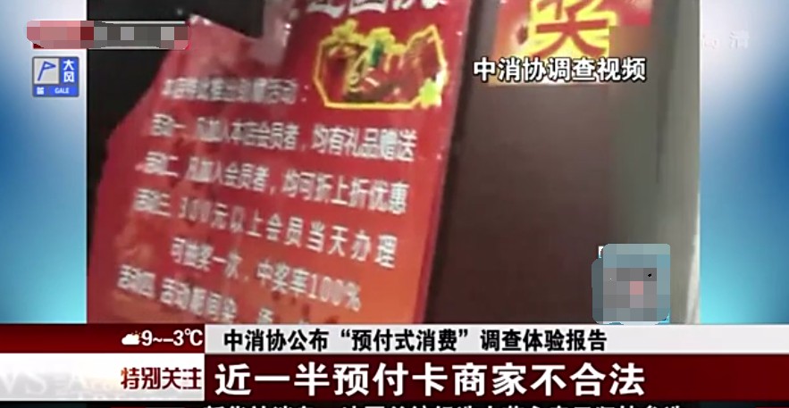 乱象频发监管趋严 预付卡前景堪忧_支付_电商之家