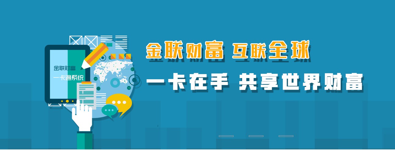 金联财富董事长吕尚简疑似跑路 投资项目实为虚构_金融_电商之家