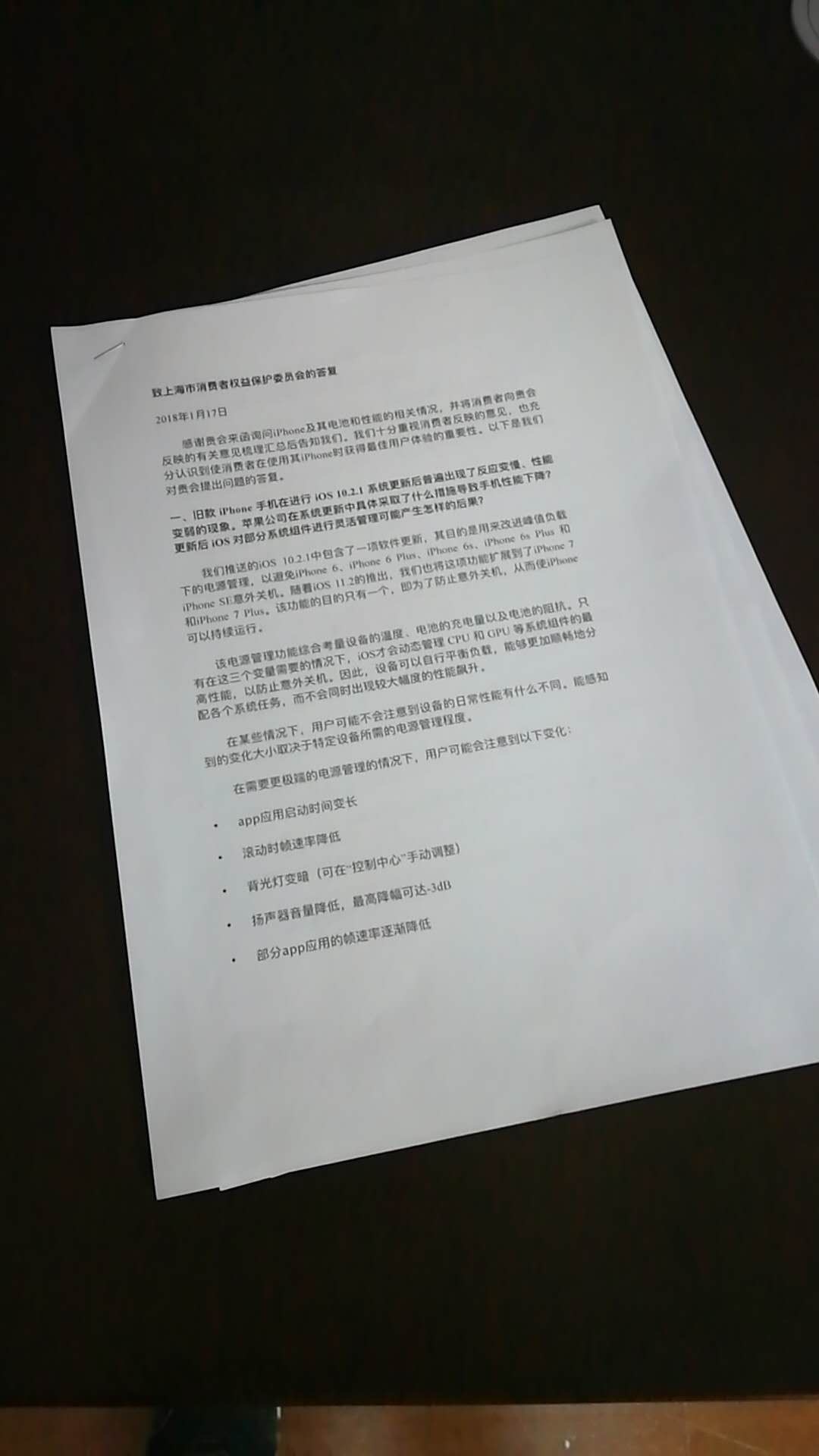 回应函1.jpg
