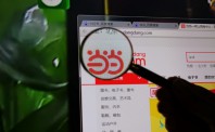 当当拆分新业务群 或将结束“战略性亏损”