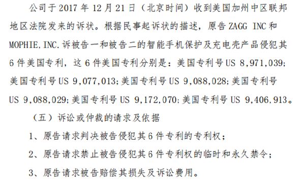 Anker母公司海翼股份被告 泽宝为原告之一_跨境电商_电商之家