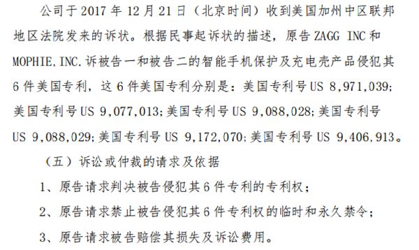 Anker母公司海翼股份被告 泽宝为原告之一_跨境电商_电商之家