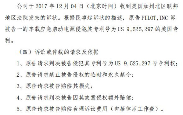 Anker母公司海翼股份被告 泽宝为原告之一_跨境电商_电商之家