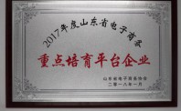 电商重点培育企业+电商领军人才：韩都衣舍捧回两个省级大奖