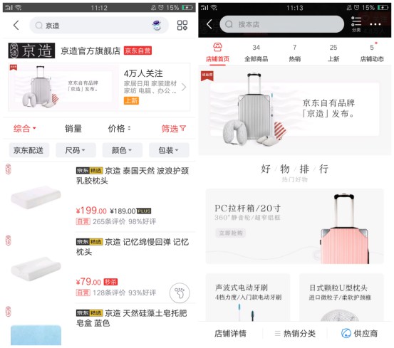 京东上线精品电商京造，跨境电商产品精品化成趋势_跨境电商_电商之家