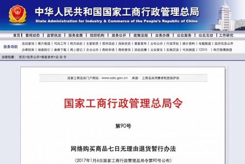 2017年政策大盘点：十大电商政策_政策_电商之家