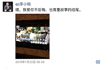 致创业者：即便濒临破产，也不要做下一个“茅侃侃”
