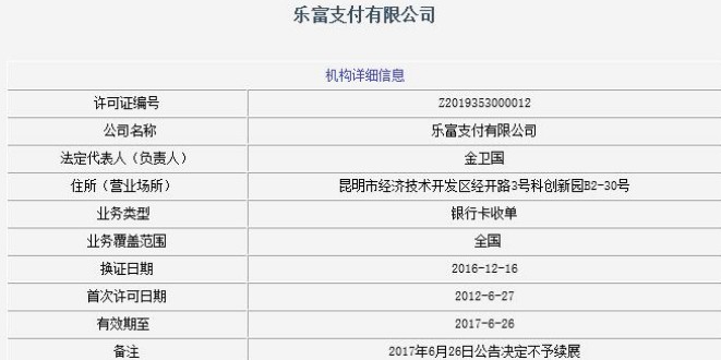 2017年支付大盘点：十大行业标志性事件_支付_电商之家