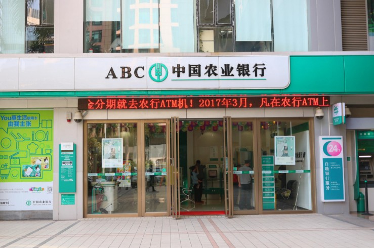 2017年影响银行业的十件大事_金融_电商之家