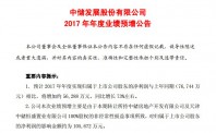 中储年度预增，拆迁补偿占比接近一半
