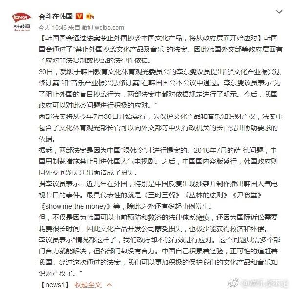 韩国严打中国抄袭者，《偶像练习生》《向往的生活》们怕了吗 ？        