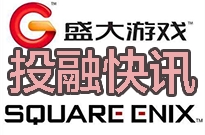 盛大游戏引入腾讯投资 无人零售领域投资热情未减