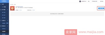 淘宝店铺如何创建店铺红包，提升消费者体验？_运营_电商之家
