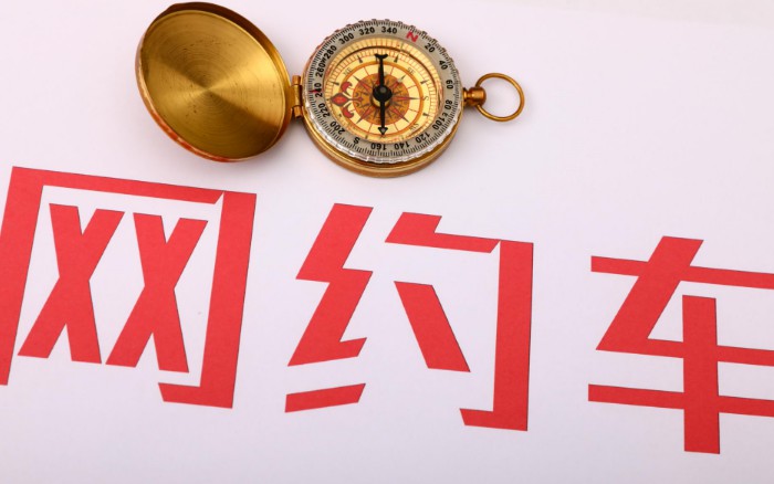 上海市消保委：网约车消费平均加价19.8%_O2O_电商之家
