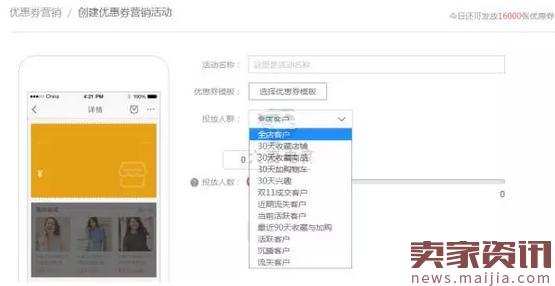 中小卖家年后网店如何做营销推广？_运营_电商之家