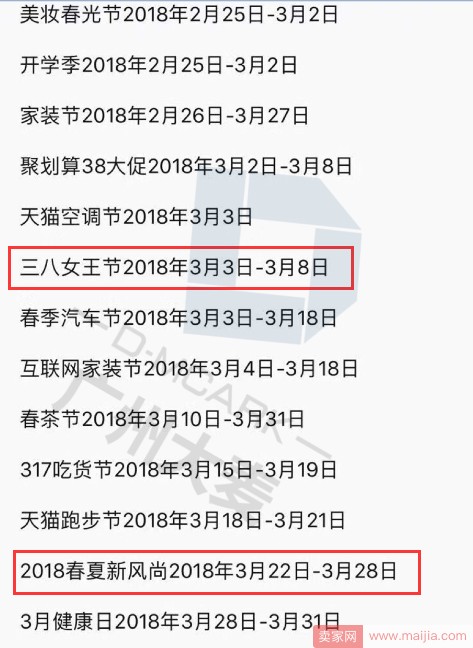 服饰商家必看，赢在新春起跑线_运营_电商之家