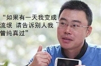 王欣与他消失的三年半 出狱后将归向何方？