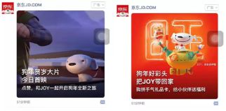 京东JOY上线朋友圈广告，给你看“另一面”的惊喜！_零售_电商之家