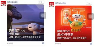 京东JOY上线朋友圈广告，给你看“另一面”的惊喜！_零售_电商之家