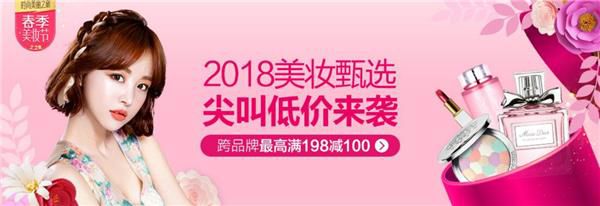 唯品会“2.28春季美妆节”钜惠来袭，这些美妆大牌比代购还实惠！_零售_电商之家