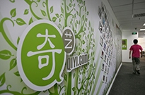爱奇艺近3年每年巨亏超25亿 凭什么拿下超600亿估值