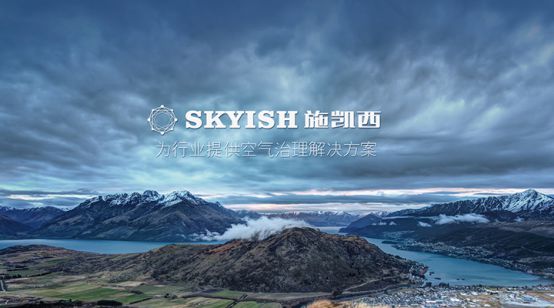 揭秘SKYISH（施凯西）——环保科技投资领域的下一个新宠_行业观察_电商之家