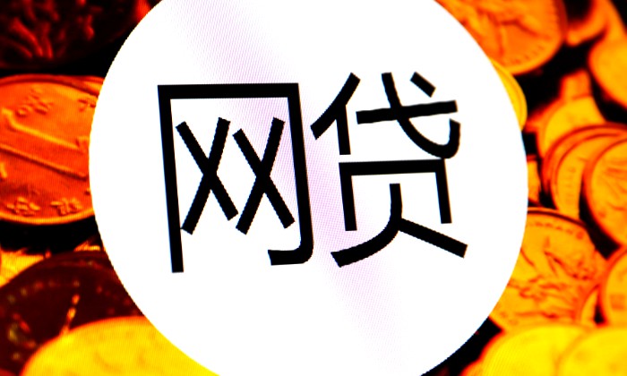 网贷平台争抢备案 整体降息料将持续_金融_电商之家