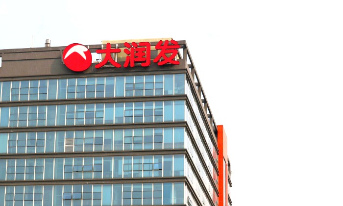 大润发与天猫供应链合作深化_B2B_电商之家