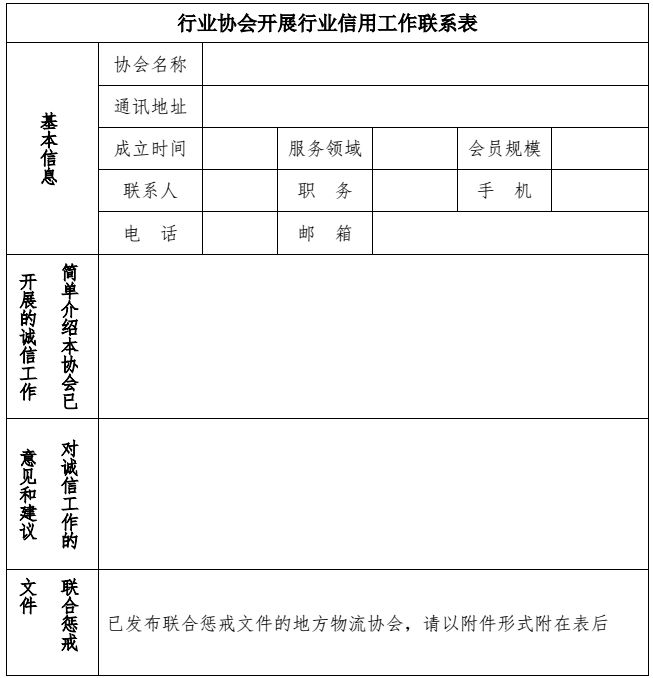 企业配合治理物流失信，集体签署《备忘录》_物流_电商之家