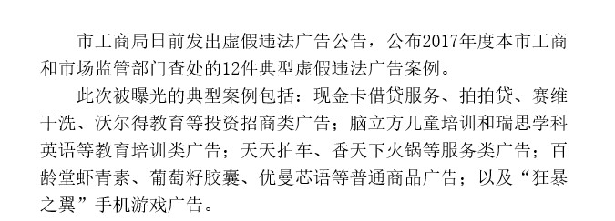 监管加大互金广告惩治力度 平台营销需谨慎_金融_电商之家