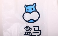 物流区块链化后，盒马鲜生还有多少底牌