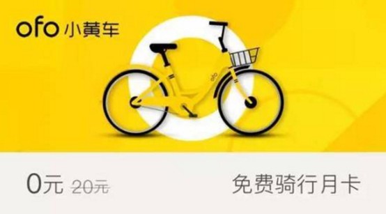 ofo烧不尽的投资逻辑_O2O_电商之家