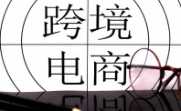 美国关税行动或影响中国制造商