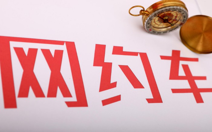 巡游出租车转型升级 与网约车融合发展_O2O_电商之家