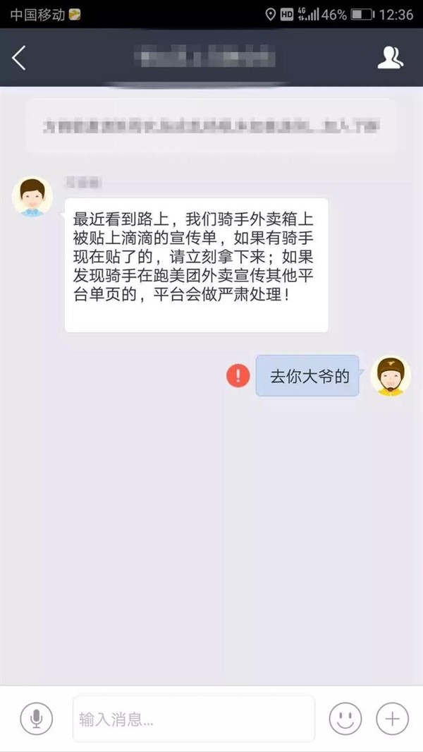 曝滴滴外卖将上线 4月1日正式在无锡运营_O2O_电商之家