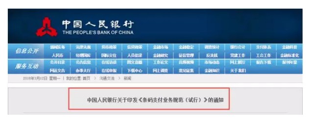 央行出手！4月1日起，支付宝、微信支付面临重大调整！_支付_电商之家