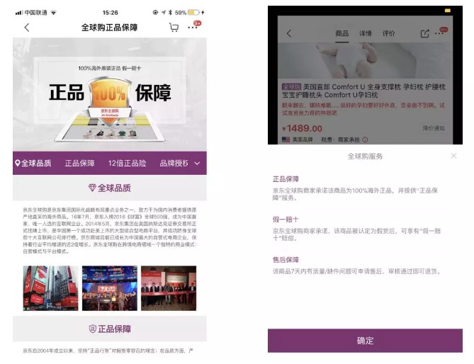 京东3·15顶风作案 刘强东自打自脸护航售假_零售_电商之家