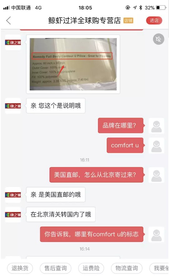 京东3·15顶风作案 刘强东自打自脸护航售假_零售_电商之家