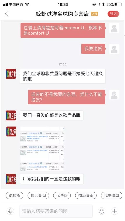 京东3·15顶风作案 刘强东自打自脸护航售假_零售_电商之家