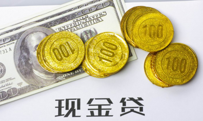新型现金贷模式“员工贷”先行试水_金融_电商之家