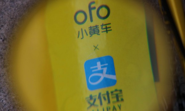 ofo新融资背靠阿里，抗衡滴滴_O2O_电商之家