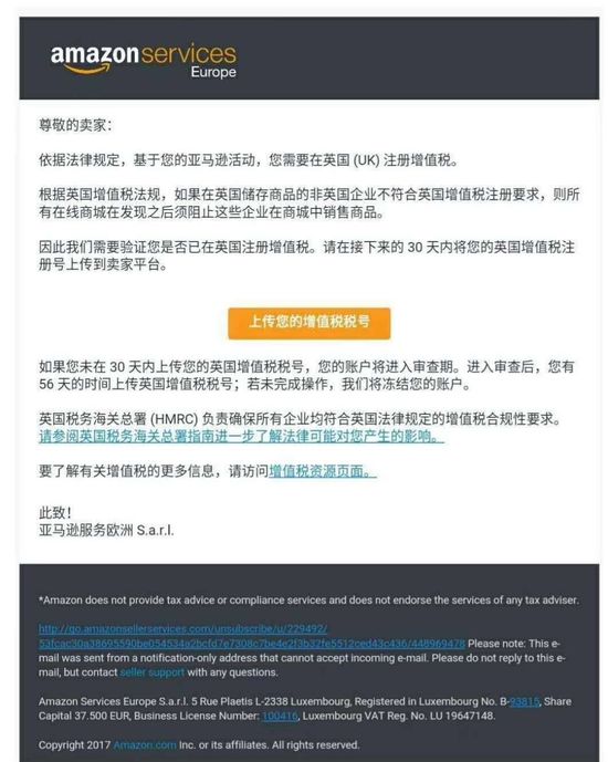 英国VAT征收势在必行 亚马逊对卖家施压_政策_电商之家