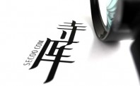 寺库边界扩大 进军酒业