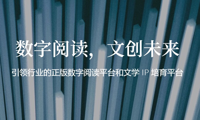 马化腾又多了一台印钞机？阅文集团去年净利润暴增14倍！_行业观察_电商之家