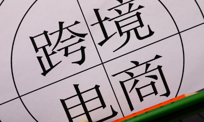 保税仓升级助力品类丰富，新障碍却层出不穷_物流_电商之家