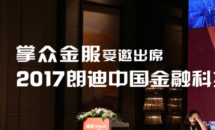 现金贷这条猛虎！掌众金服去年放款633亿元_金融_电商之家