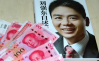 刘强东“耻辱”了四个月