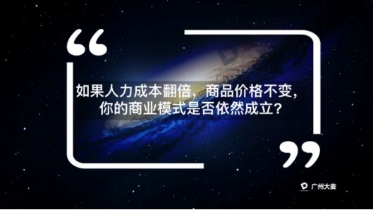 广州大麦——智慧商业解决方案领导者，企业的智慧引擎_行业观察_电商之家